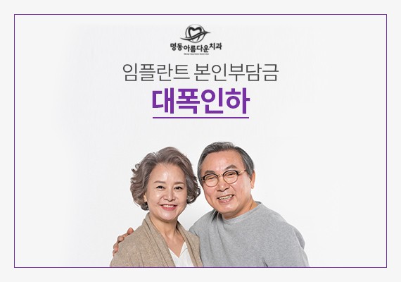 노인임…